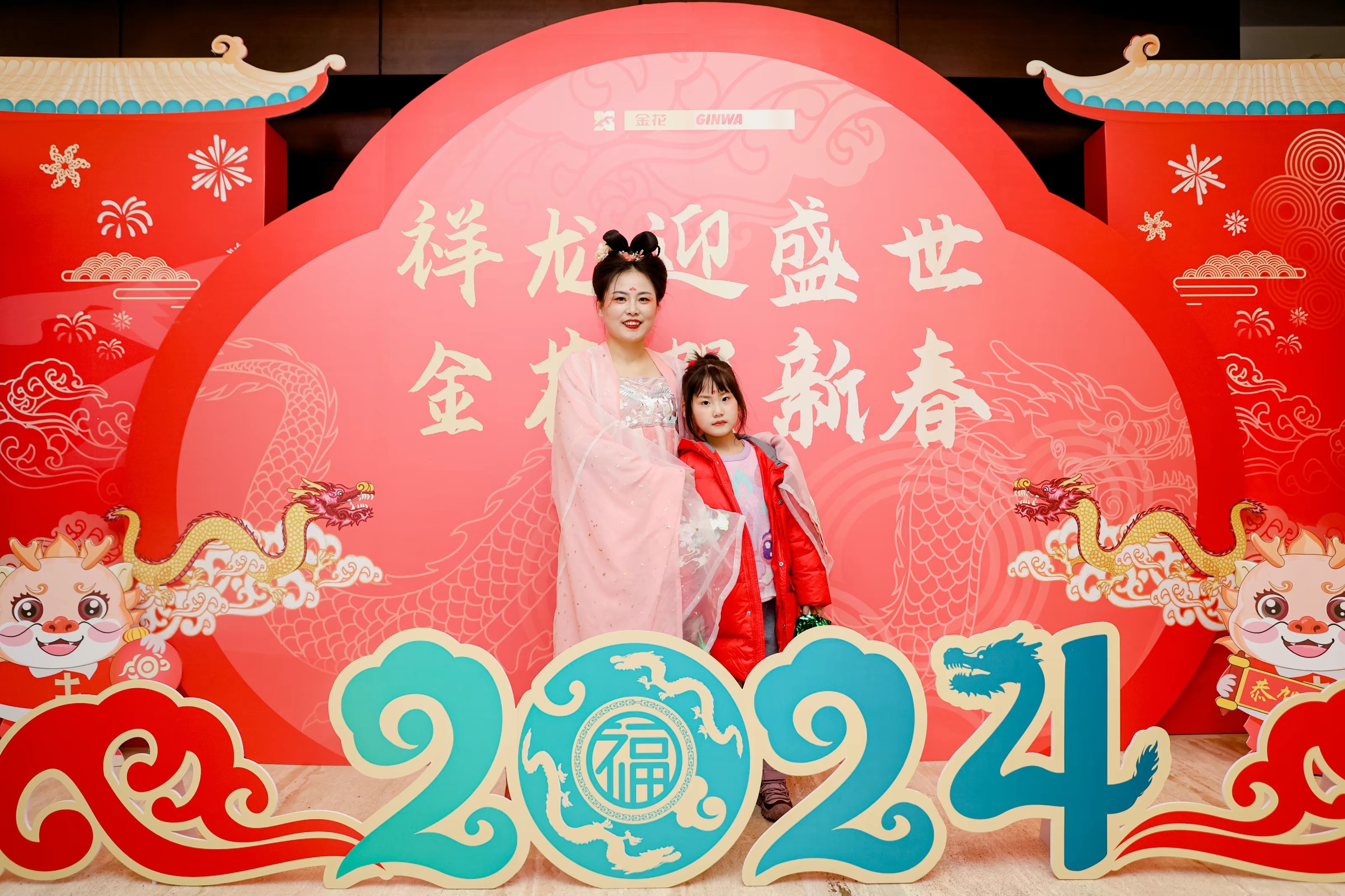 壹定发股份2024年年会
