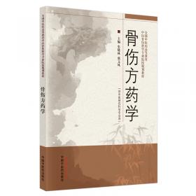 人工虎骨粉入编中医骨伤科学专业院校规划教材《骨伤方药学》 人工虎骨粉入编中医骨伤科学专业院校规划教材《骨伤方药学》