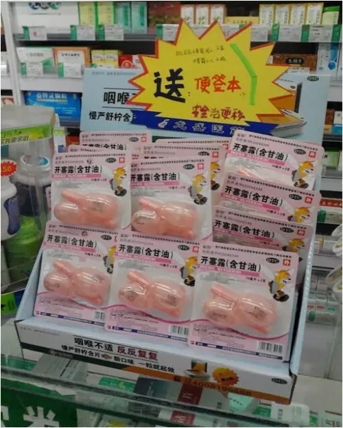 壹定发OTC药联动老百姓大药房开展促销活动 壹定发OTC药联动老百姓大药房开展促销活动