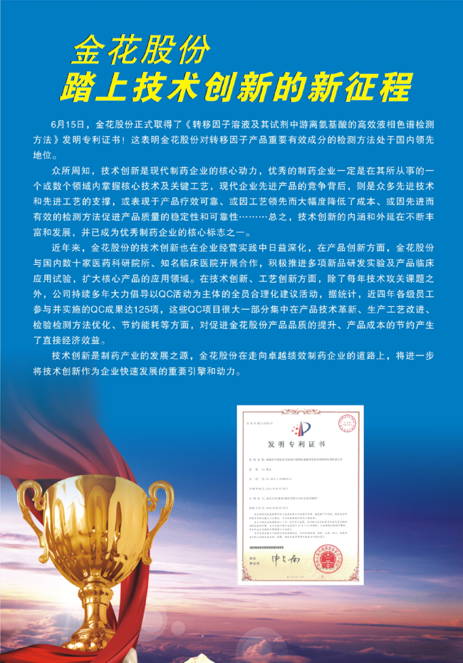 壹定发股份踏上技术创新的新征程