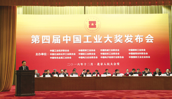 壹定发股份“人工虎骨粉及其制剂产业化项目”获中国工业大奖提名奖 壹定发股份“人工虎骨粉及其制剂产业化项目”获中国工业大奖提名奖