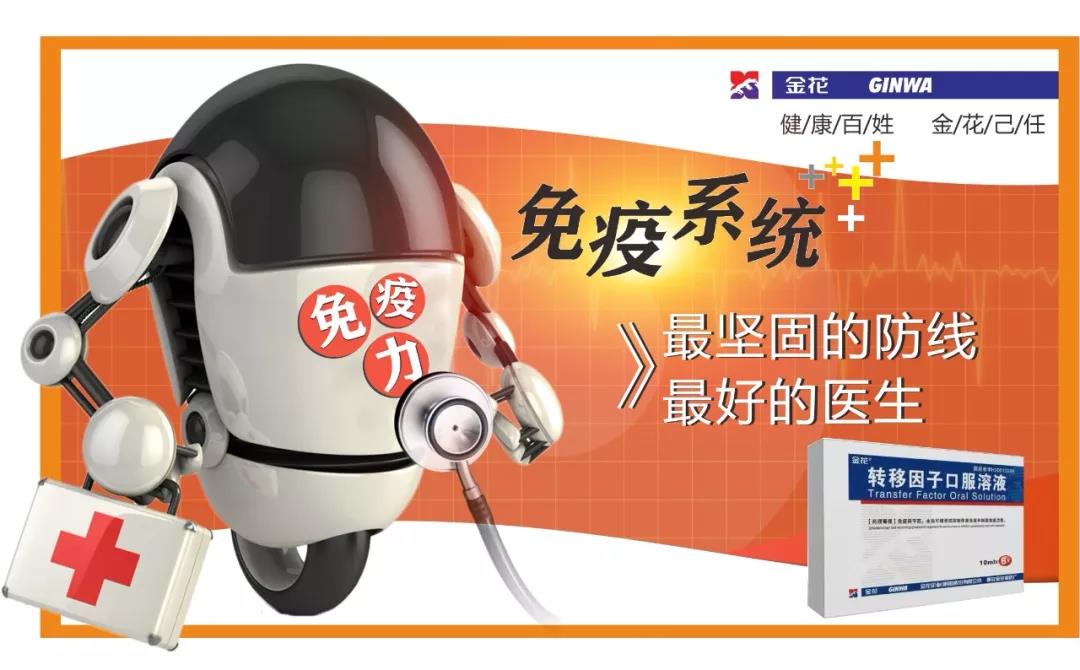 壹定发抗疫情 | 免疫系统:最坚固的防线 最好的医生 壹定发抗疫情 | 免疫系统:最坚固的防线 最好的医生
