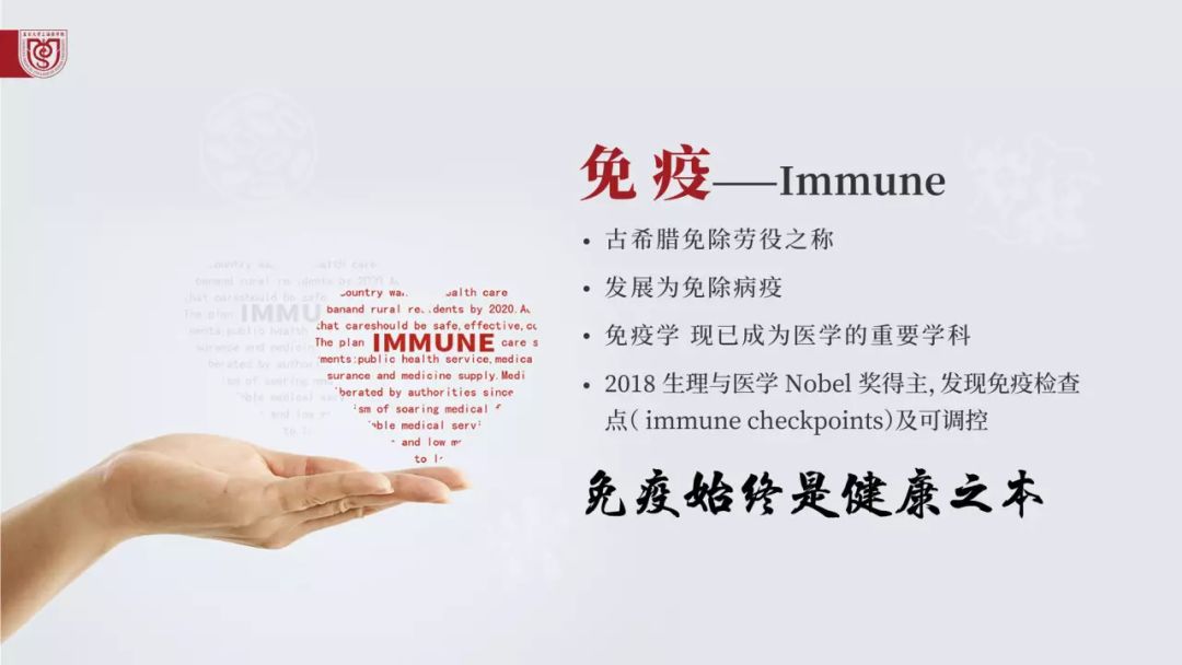 壹定发抗疫情 | 免疫系统:最坚固的防线 最好的医生 壹定发抗疫情 | 免疫系统:最坚固的防线 最好的医生