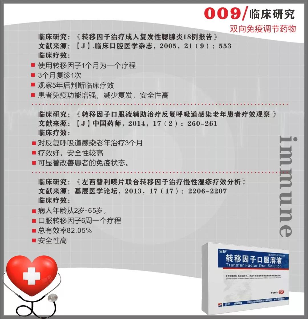 壹定发抗疫情 | 免疫系统:最坚固的防线 最好的医生 壹定发抗疫情 | 免疫系统:最坚固的防线 最好的医生
