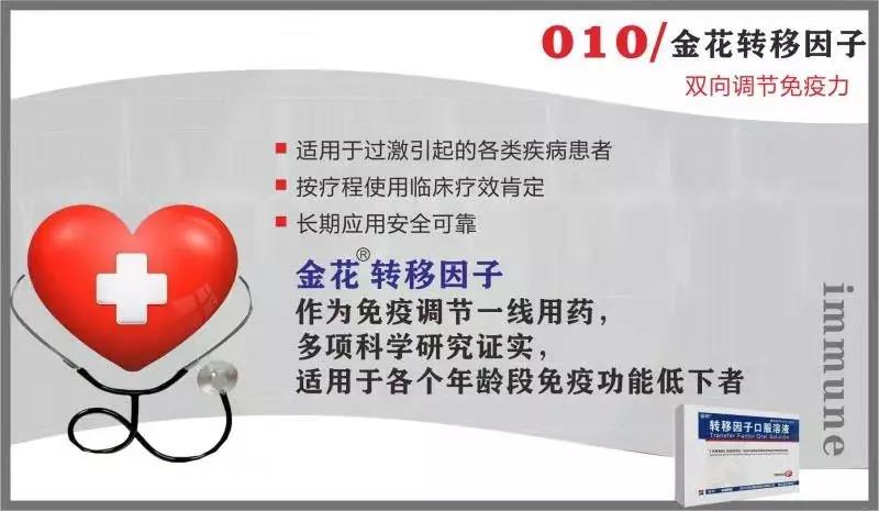 壹定发抗疫情 | 免疫系统:最坚固的防线 最好的医生 壹定发抗疫情 | 免疫系统:最坚固的防线 最好的医生