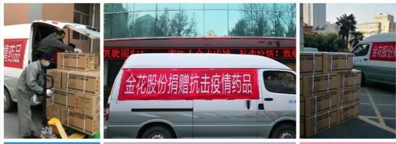 壹定发捐药 助力国家紧急医学救援队疾驰武汉 壹定发捐药 助力国家紧急医学救援队疾驰武汉