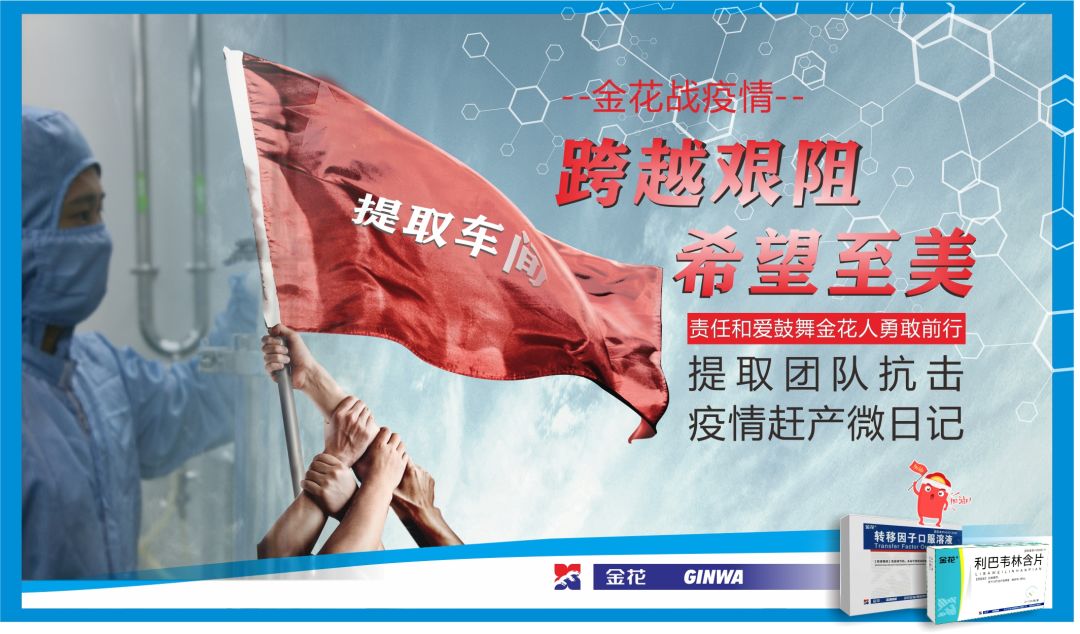 壹定发战疫情:跨越艰阻 希望至美 责任和爱鼓舞壹定发人勇敢前行 壹定发战疫情:跨越艰阻 希望至美 责任和爱鼓舞壹定发人勇敢前行