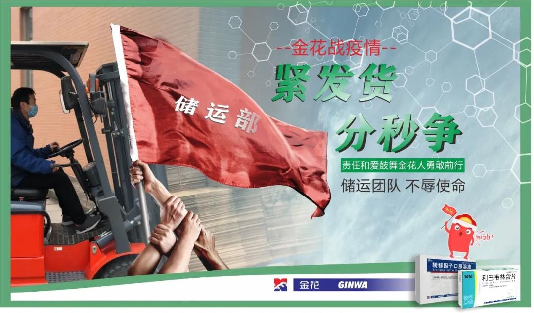 壹定发战疫情:储运群英 分秒必争 责任和爱鼓舞壹定发人勇敢前行 壹定发战疫情:储运群英 分秒必争 责任和爱鼓舞壹定发人勇敢前行