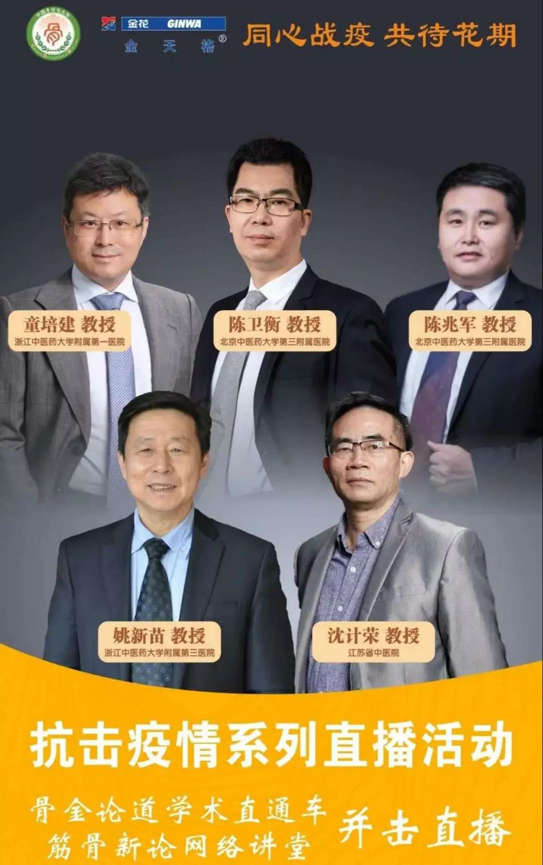 壹定发健康:疫情下“谈骨论金”线上医生教育项目的应急管理与运营创新 壹定发健康:疫情下“谈骨论金”线上医生教育项目的应急管理与运营创新