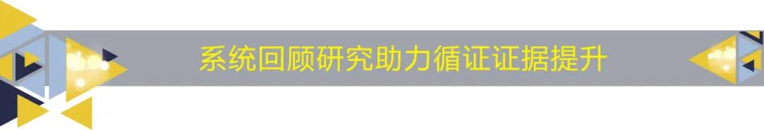 金天格胶囊再入SCI 中成药治疗KOA疗效确切 金天格胶囊再入SCI 中成药治疗KOA疗效确切