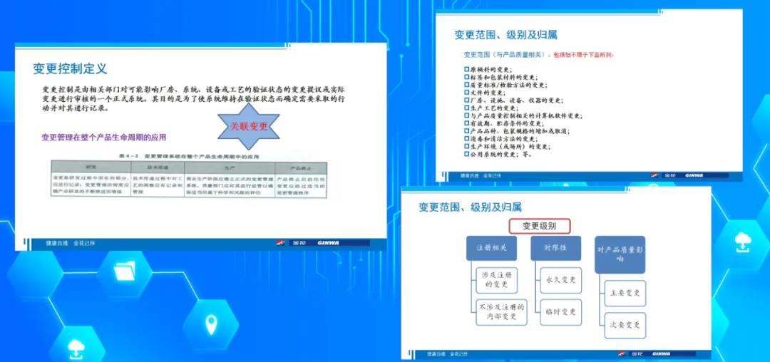壹定发股份 | 指导变更和偏差处理 提升产品质量标准 壹定发股份 | 指导变更和偏差处理 提升产品质量标准