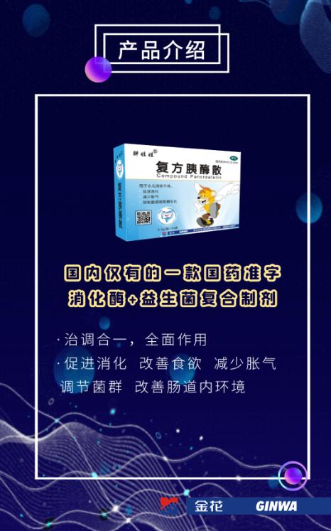 壹定发股份新药亮相第83届全国药品交易会 壹定发股份新药亮相第83届全国药品交易会