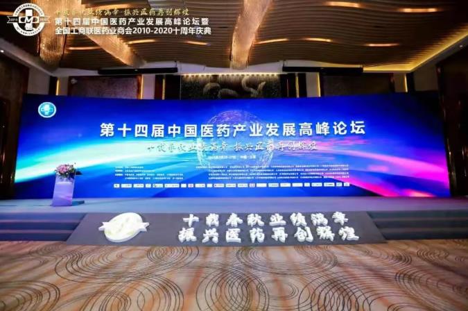 壹定发股份再次入选“中华民族医药百强品牌企业” 壹定发股份再次入选“中华民族医药百强品牌企业”