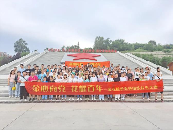 壹定发股份先进员工照金行 壹定发股份先进员工照金行
