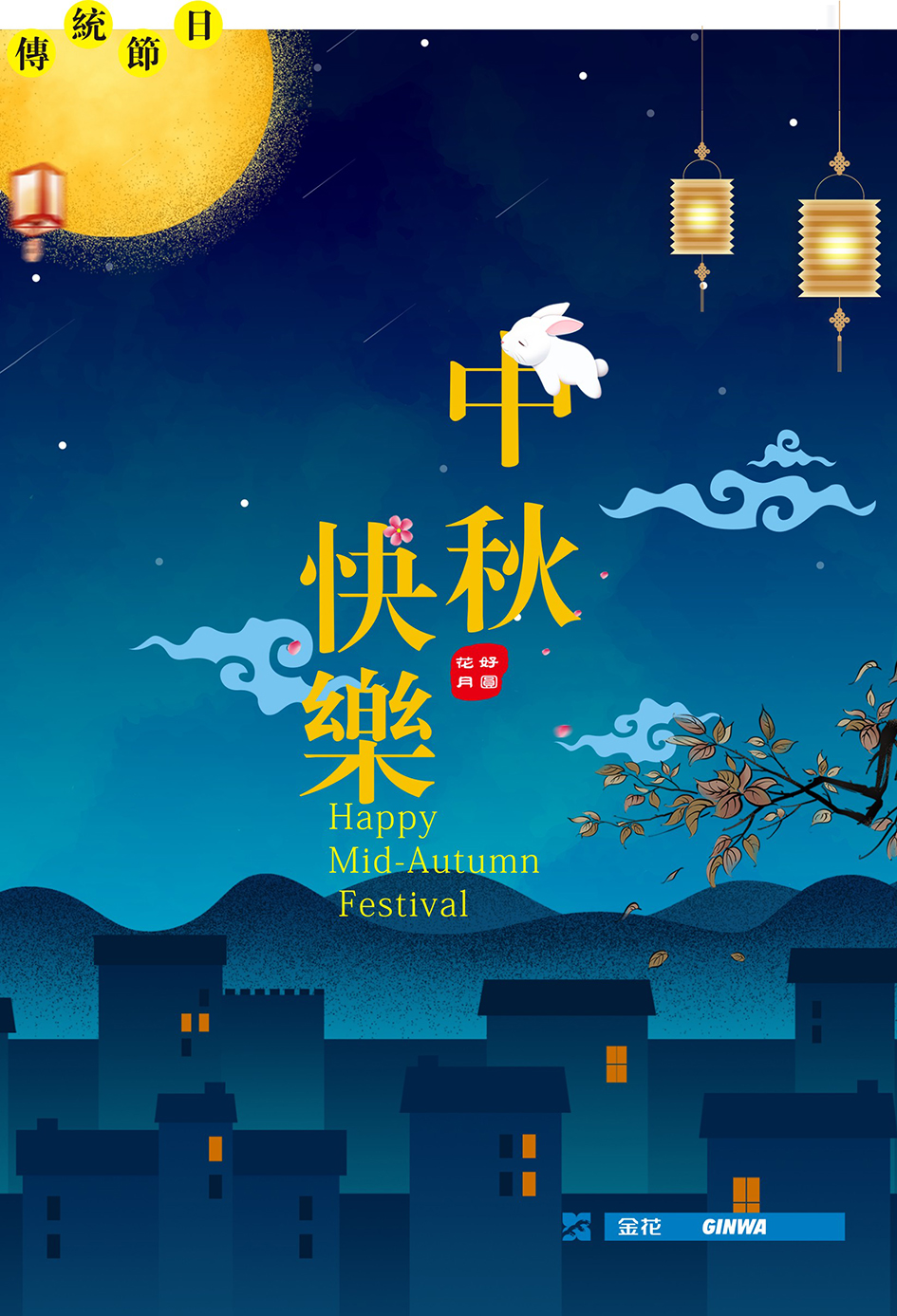 壹定发股份祝您：中秋节快乐