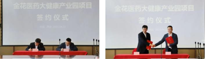 壹定发医药大健康产业园项目签约仪式隆重举行 壹定发医药大健康产业园项目签约仪式隆重举行