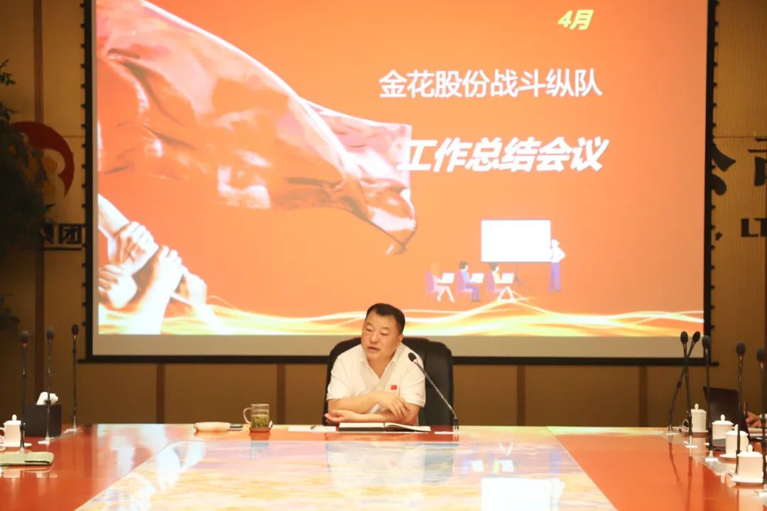 壹定发股份召开战斗纵队月度工作会议 壹定发股份召开战斗纵队月度工作会议