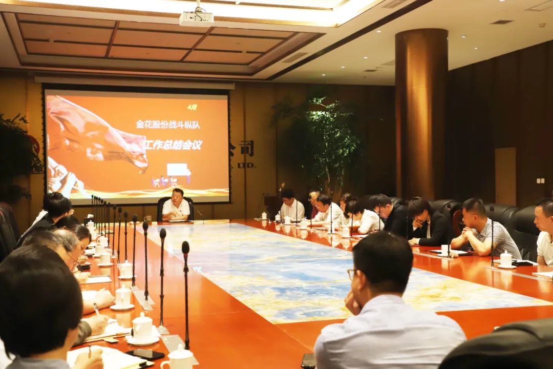 壹定发股份召开战斗纵队月度工作会议 壹定发股份召开战斗纵队月度工作会议