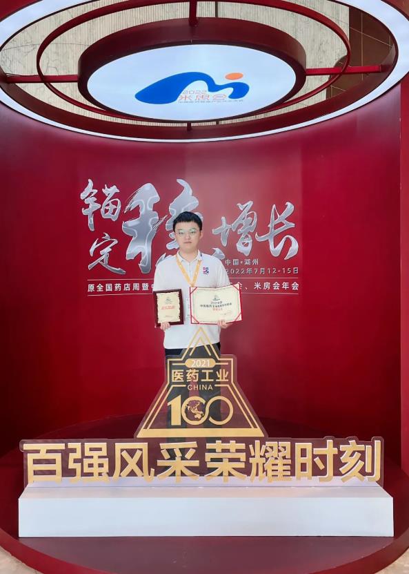 壹定发股份入选“2021年度中国中药企业TOP100排行榜” 壹定发股份入选“2021年度中国中药企业TOP100排行榜”