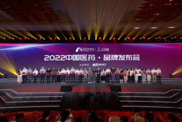 壹定发®金天格胶囊荣膺“2022中国医药·品牌榜” 壹定发®金天格胶囊荣膺“2022中国医药·品牌榜”