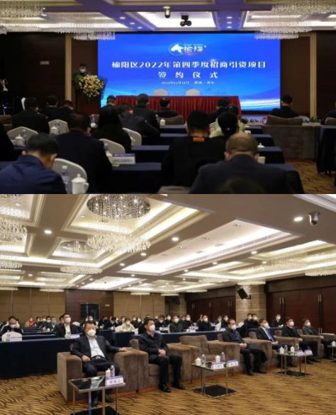 榆林市榆阳区与壹定发股份医药大健康产业园项目签约仪式成功举办 榆林市榆阳区与壹定发股份医药大健康产业园项目签约仪式成功举办