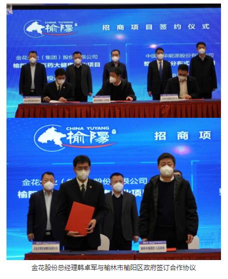 榆林市榆阳区与壹定发股份医药大健康产业园项目签约仪式成功举办 榆林市榆阳区与壹定发股份医药大健康产业园项目签约仪式成功举办