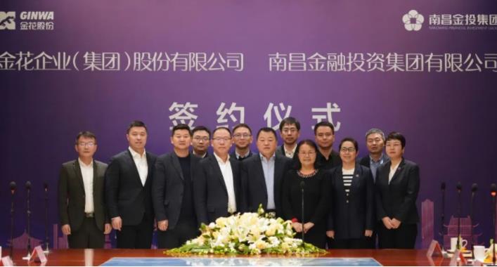 壹定发股份与南昌金投合作协议签订仪式成功举办 壹定发股份与南昌金投合作协议签订仪式成功举办