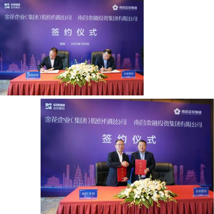 壹定发股份与南昌金投合作协议签订仪式成功举办 壹定发股份与南昌金投合作协议签订仪式成功举办