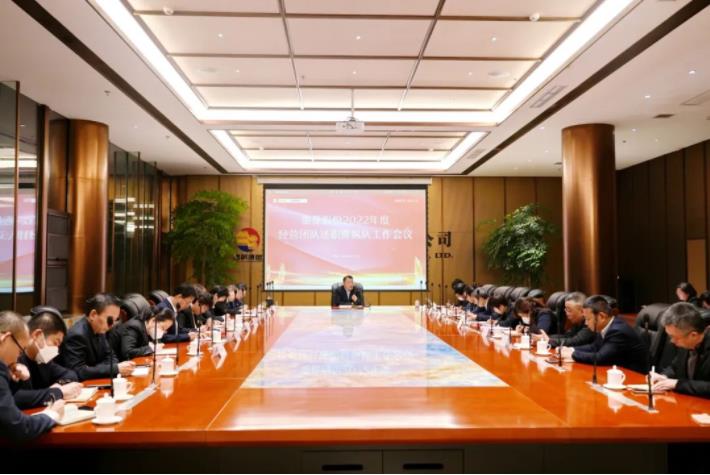壹定发股份召开2022年度经营团队述职暨纵队工作会议 壹定发股份召开2022年度经营团队述职暨纵队工作会议