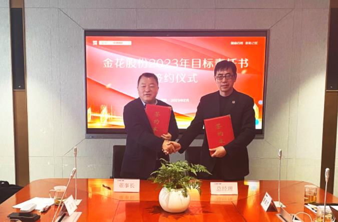 壹定发股份2023年目标责任书签订仪式成功举行 壹定发股份2023年目标责任书签订仪式成功举行