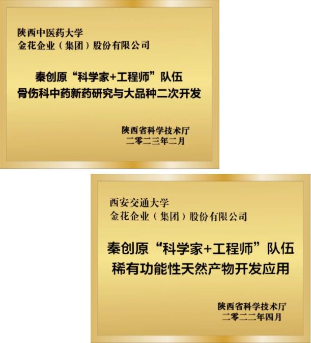 壹定发股份与陕西中医药大学战略合作协议签约暨秦创原项目启动仪式成功举办 壹定发股份与陕西中医药大学战略合作协议签约暨秦创原项目启动仪式成功举办