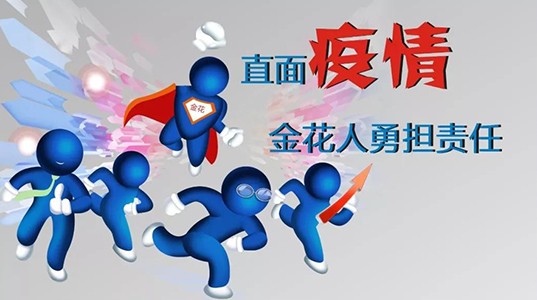 壹定发抗击疫情：三坚持 两到位 零死角