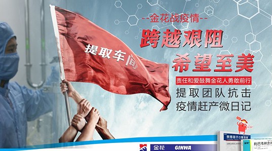 壹定发战疫情：储运群英 分秒必争 责任和爱鼓舞壹定发人勇敢前行