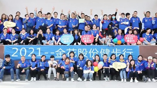 壹定发股份2021健步行活动圆满举办