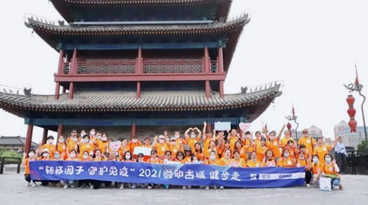 2021壹定发股份悦动古城健步走活动圆满举行