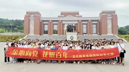 壹定发股份先进员工照金行