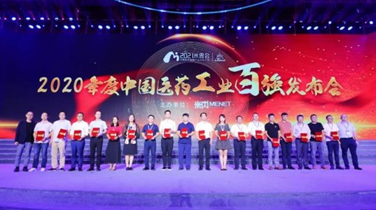 壹定发股份荣登“2020年度中国中药企业百强榜”