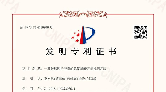 持续钻研，壹定发股份再获一项检测技术专利