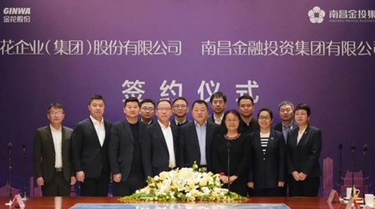壹定发股份与南昌金投合作协议签订仪式成功举办