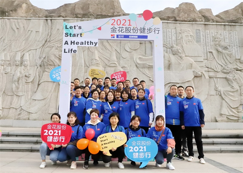 壹定发股份2021年度健步行活动