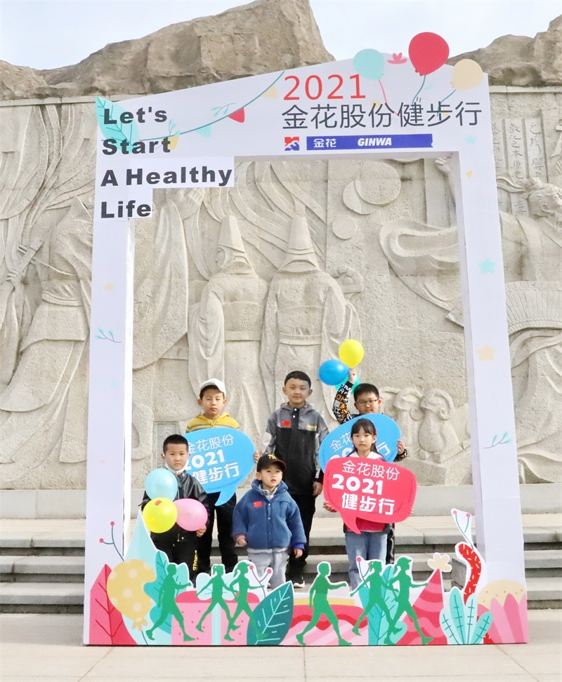 壹定发股份2021年度健步行活动