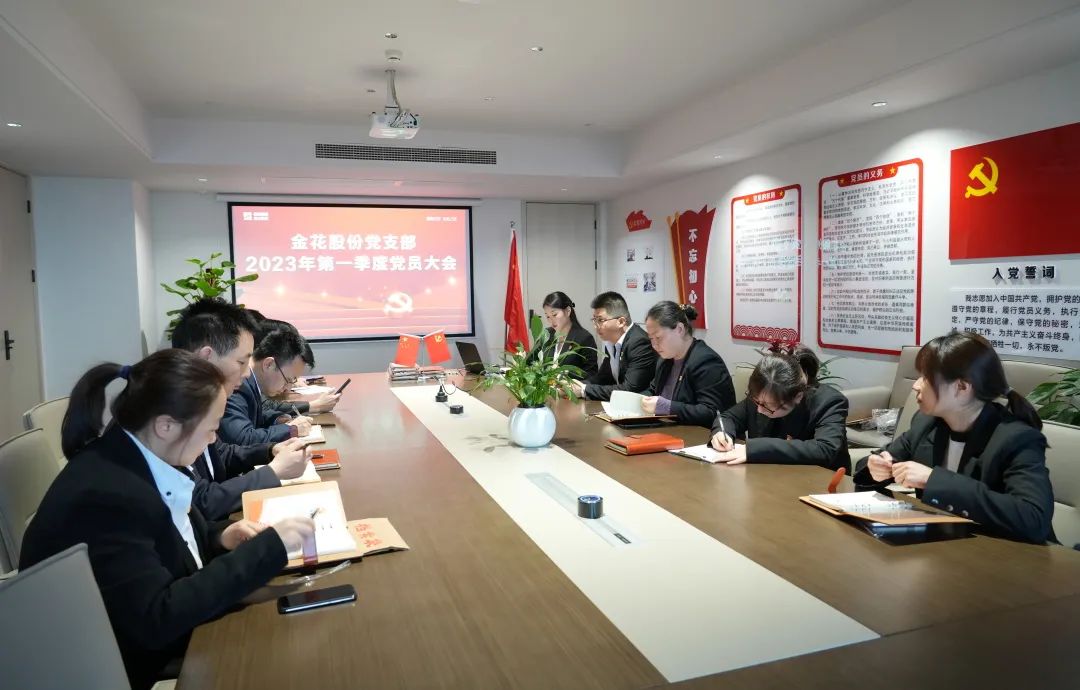 壹定发股份党支部召开一季度党员大会暨主题教育动员大会 壹定发股份党支部召开一季度党员大会暨主题教育动员大会