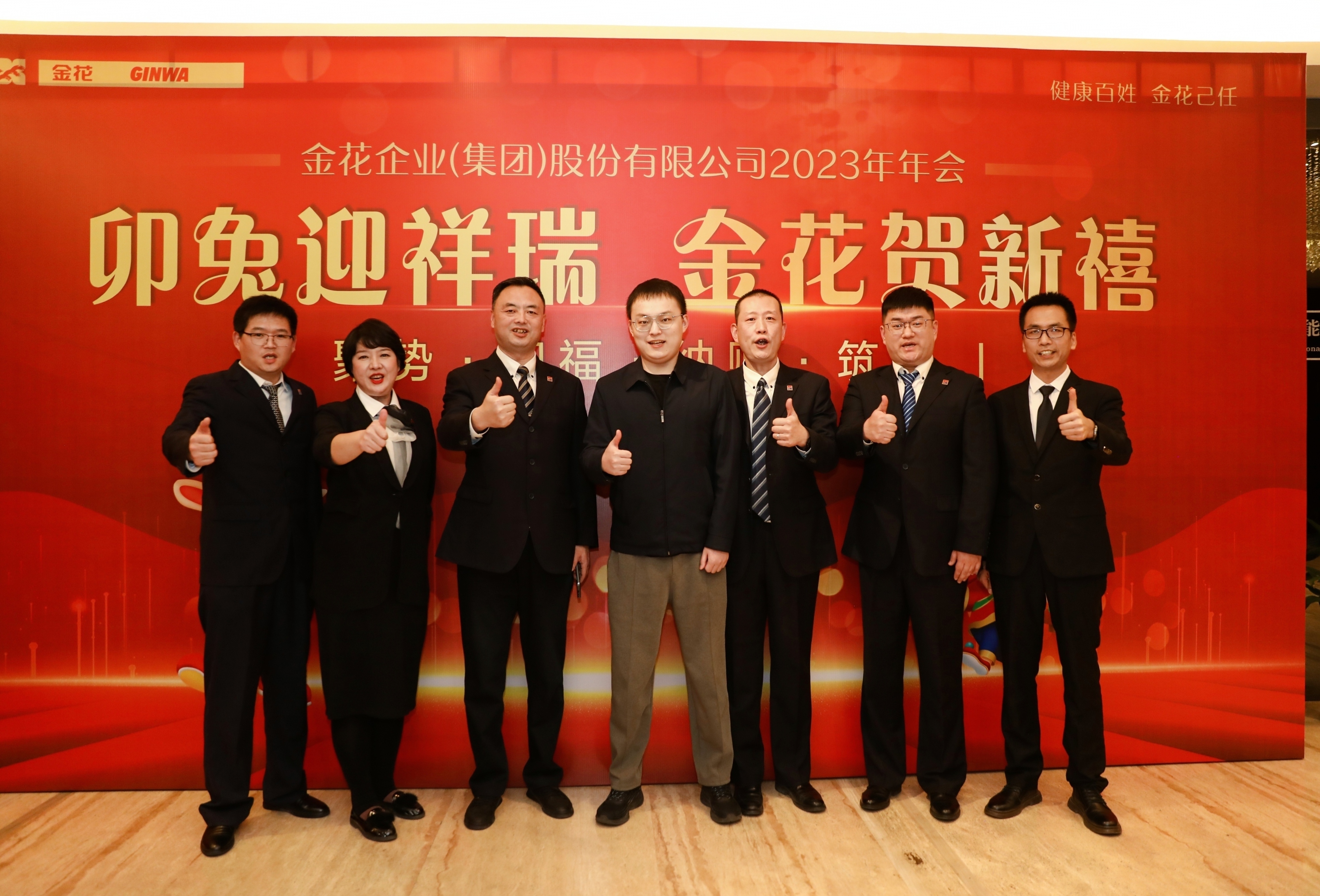 壹定发股份2023年年会