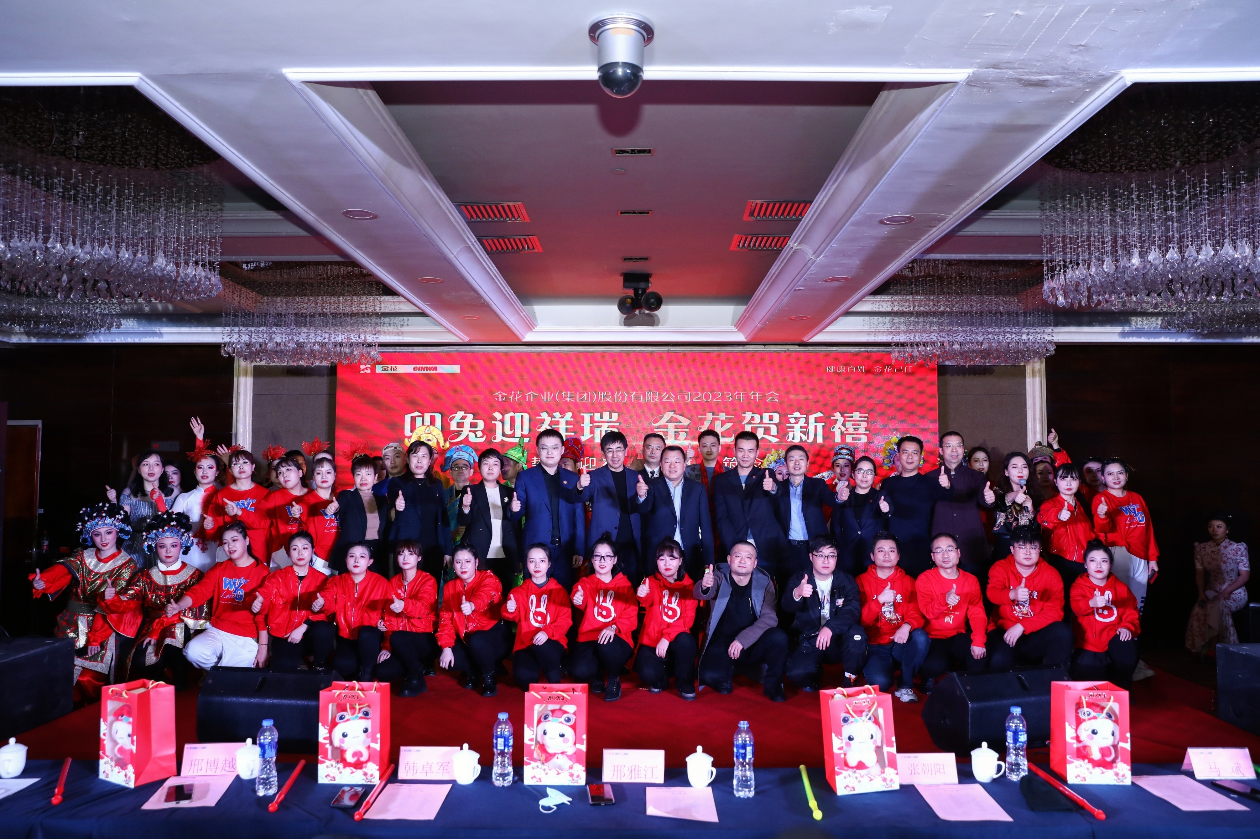 壹定发股份2023年年会