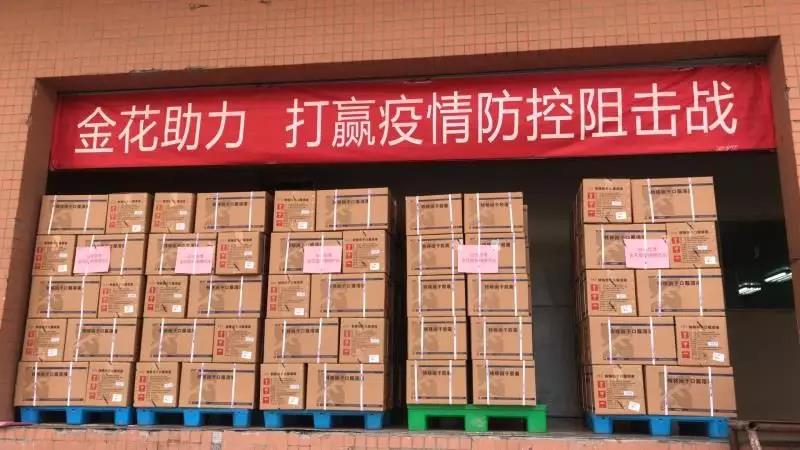 抗击疫情 | 壹定发股份捐赠200万元药品 抗击疫情 | 壹定发股份捐赠200万元药品