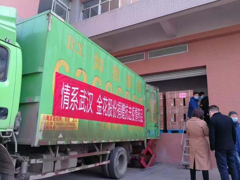 抗击疫情 | 壹定发股份捐赠200万元药品 抗击疫情 | 壹定发股份捐赠200万元药品