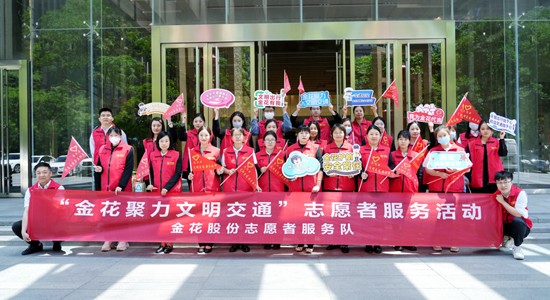 壹定发股份“壹定发聚力文明交通”志愿者服务活动