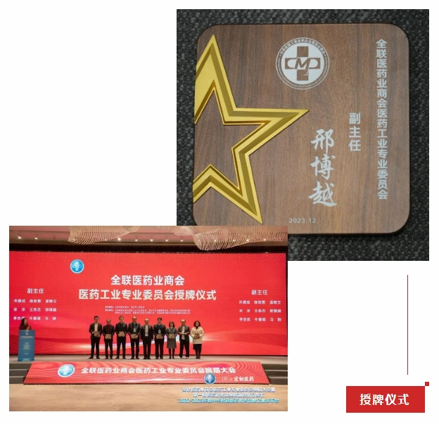 壹定发股份荣获“2022-2023年度中华民族医药优秀品牌企业”荣誉称号 壹定发股份荣获“2022-2023年度中华民族医药优秀品牌企业”荣誉称号