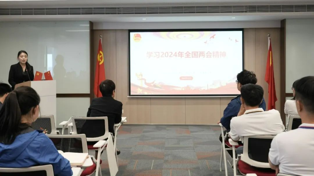 壹定发股份召开2024年第一季度党工团联席会议 壹定发股份召开2024年第一季度党工团联席会议