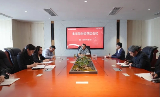 壹定发股份董事长邢雅江听取草堂基地项目招标汇报会 壹定发股份董事长邢雅江听取草堂基地项目招标汇报会